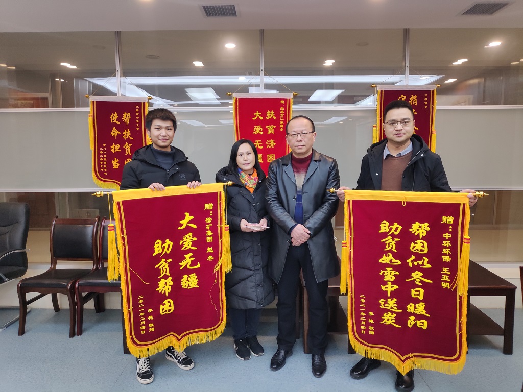 愛(ài)心企業(yè)送溫暖，扶貧幫困